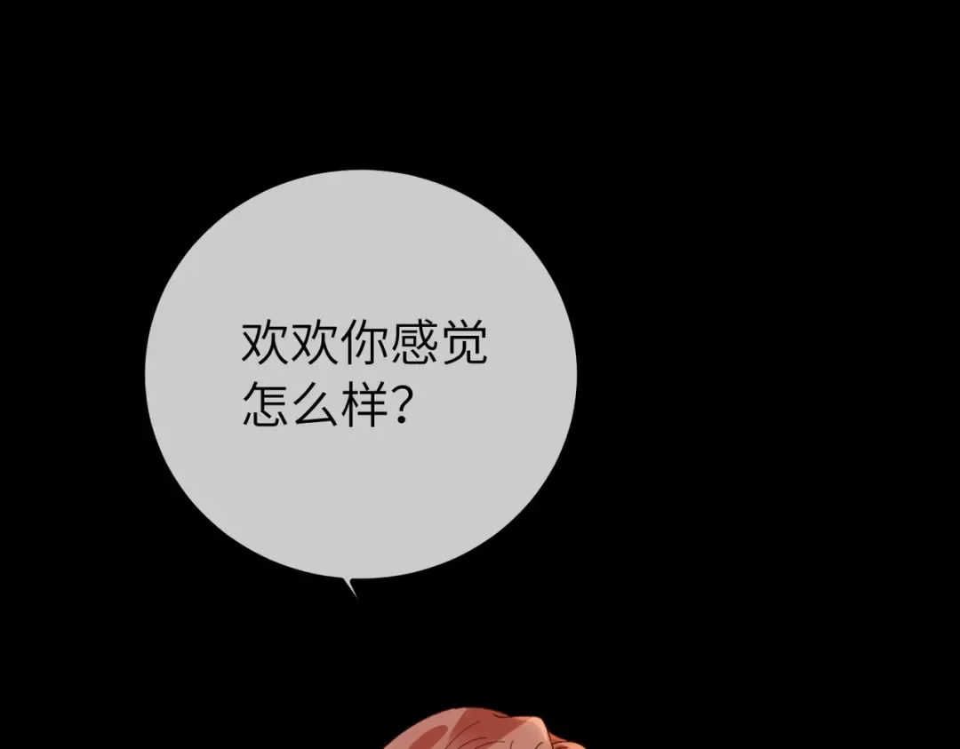037话：发烧 第5页