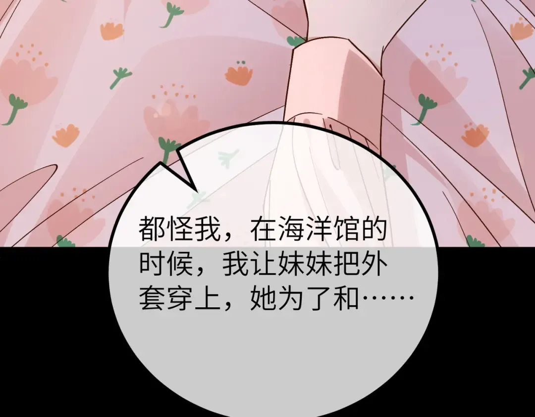 037话：发烧 第9页