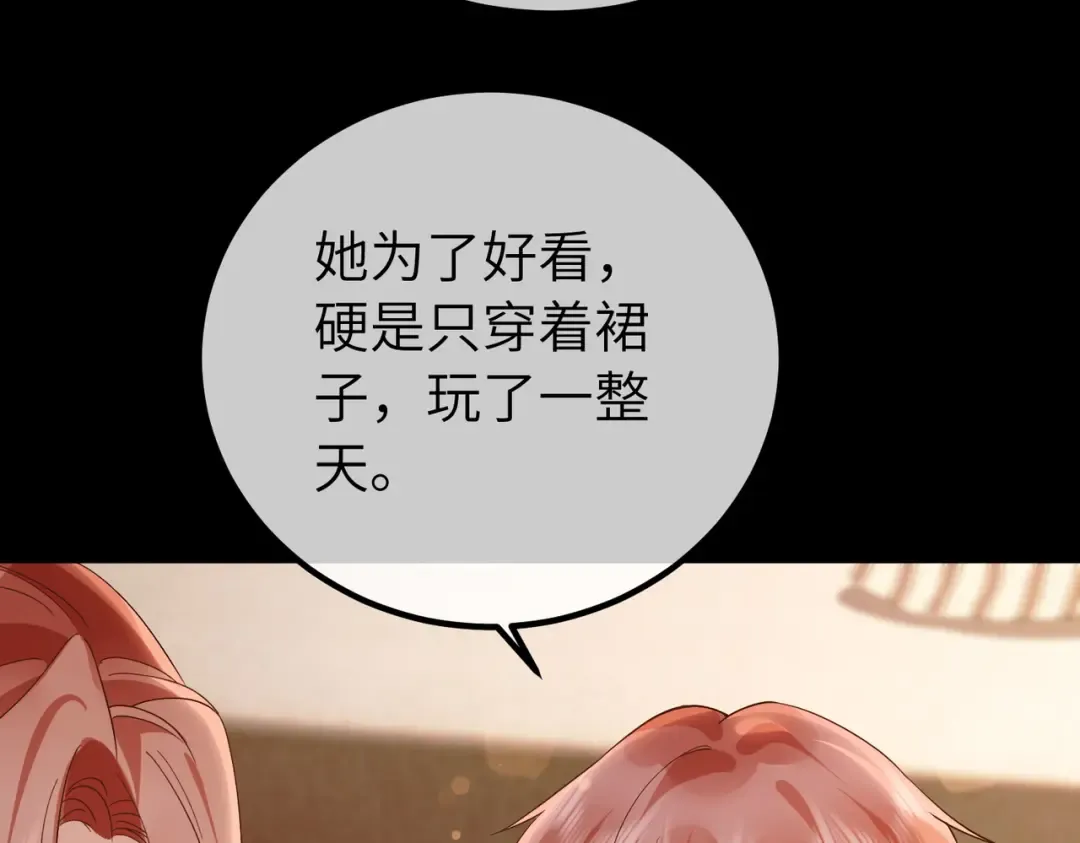 037话：发烧 第10页