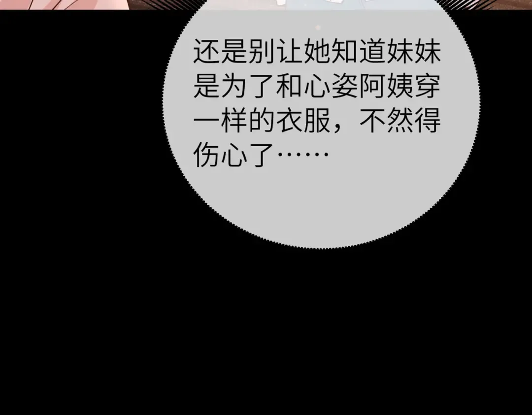 037话：发烧 第12页