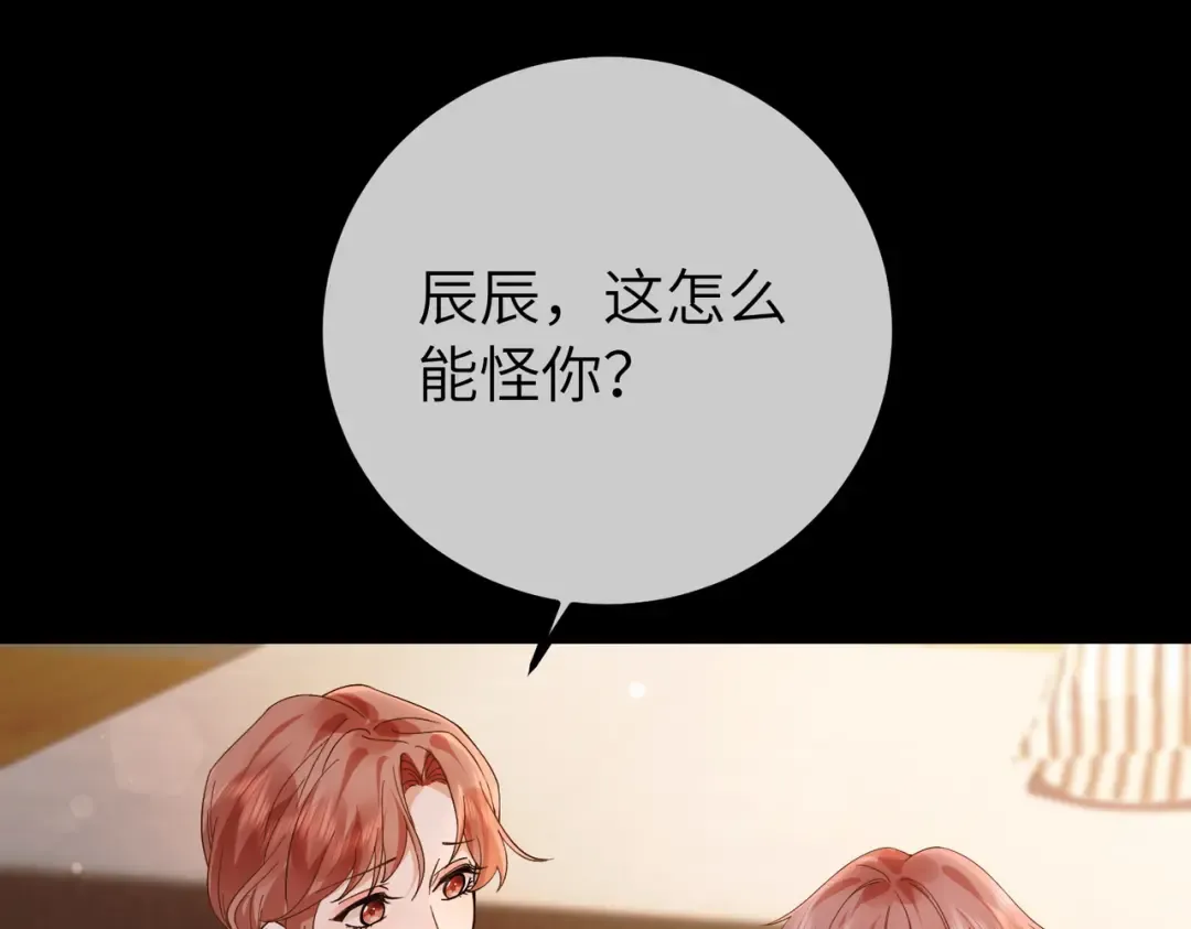 037话：发烧 第13页