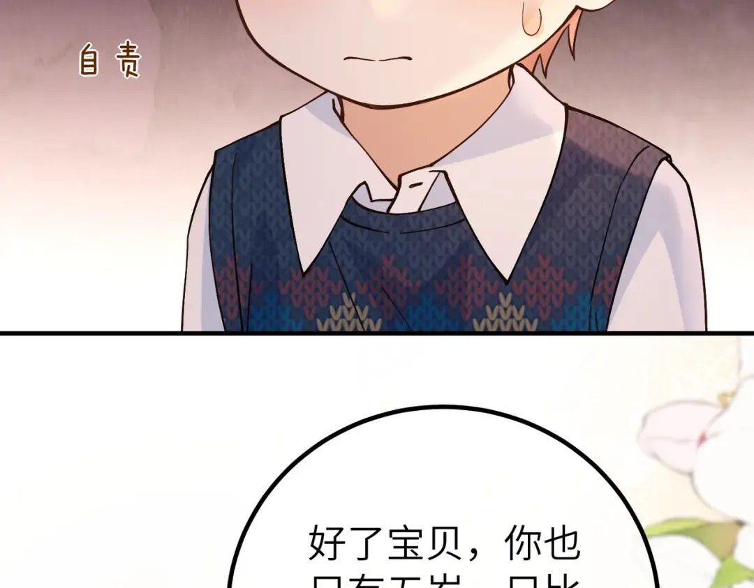 037话：发烧 第17页
