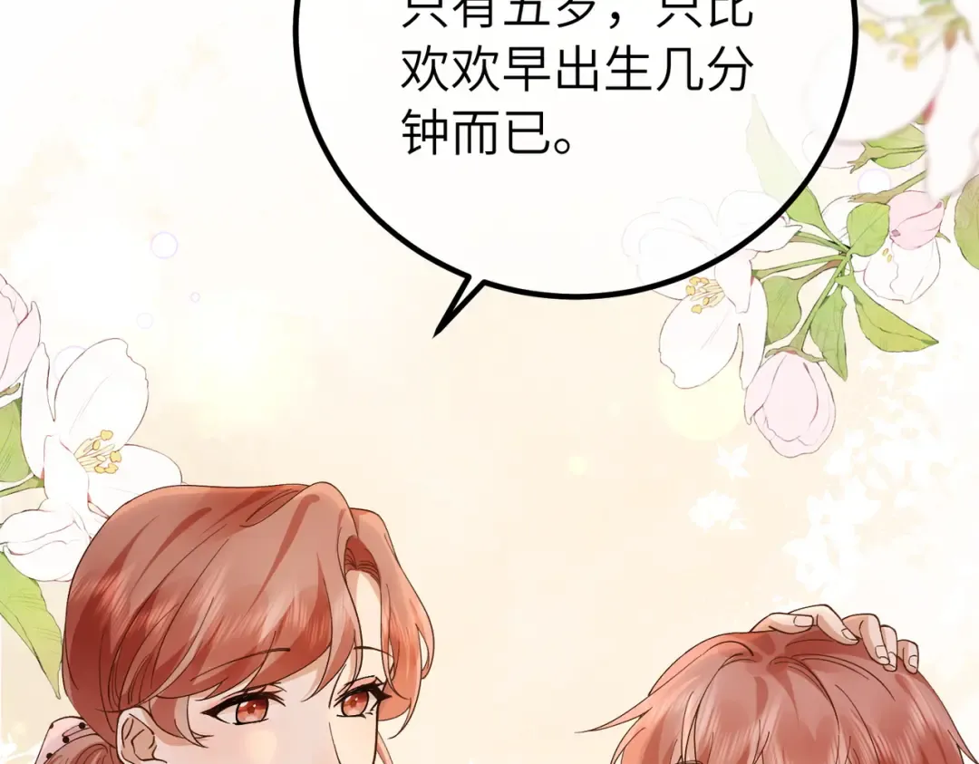 037话：发烧 第18页