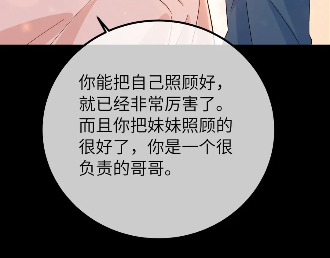 037话：发烧 第20页