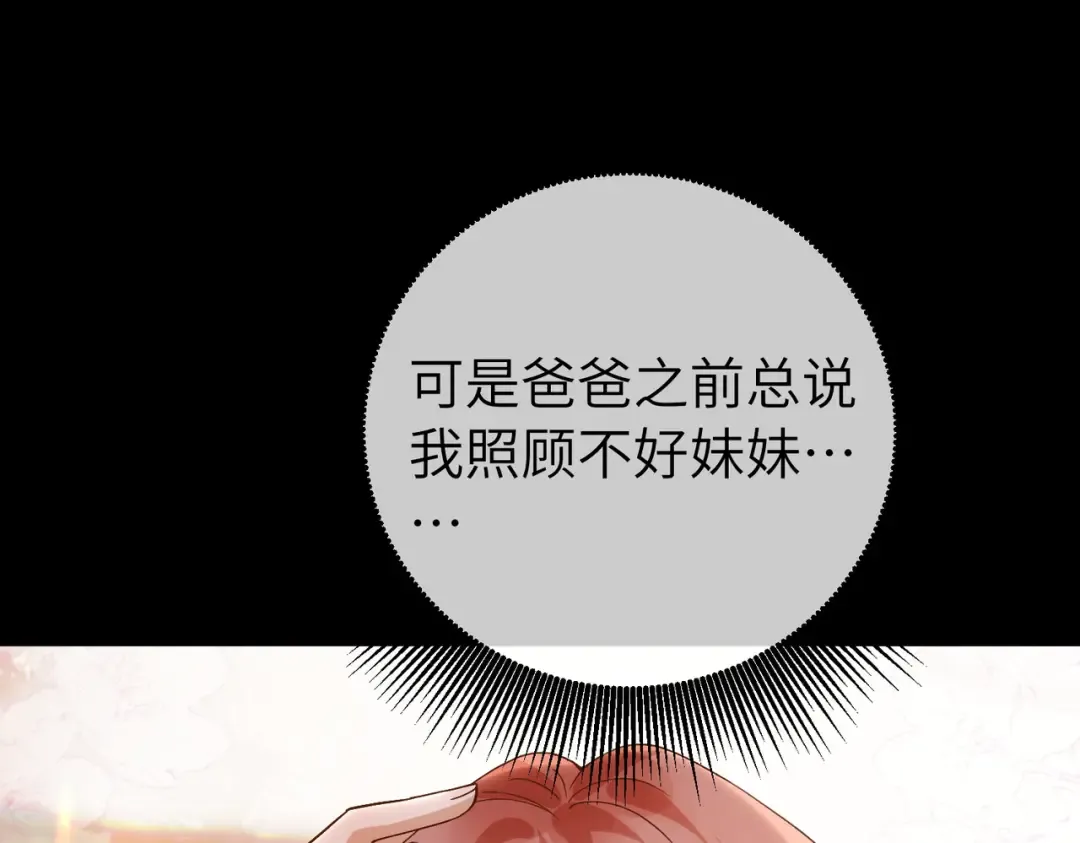 037话：发烧 第22页