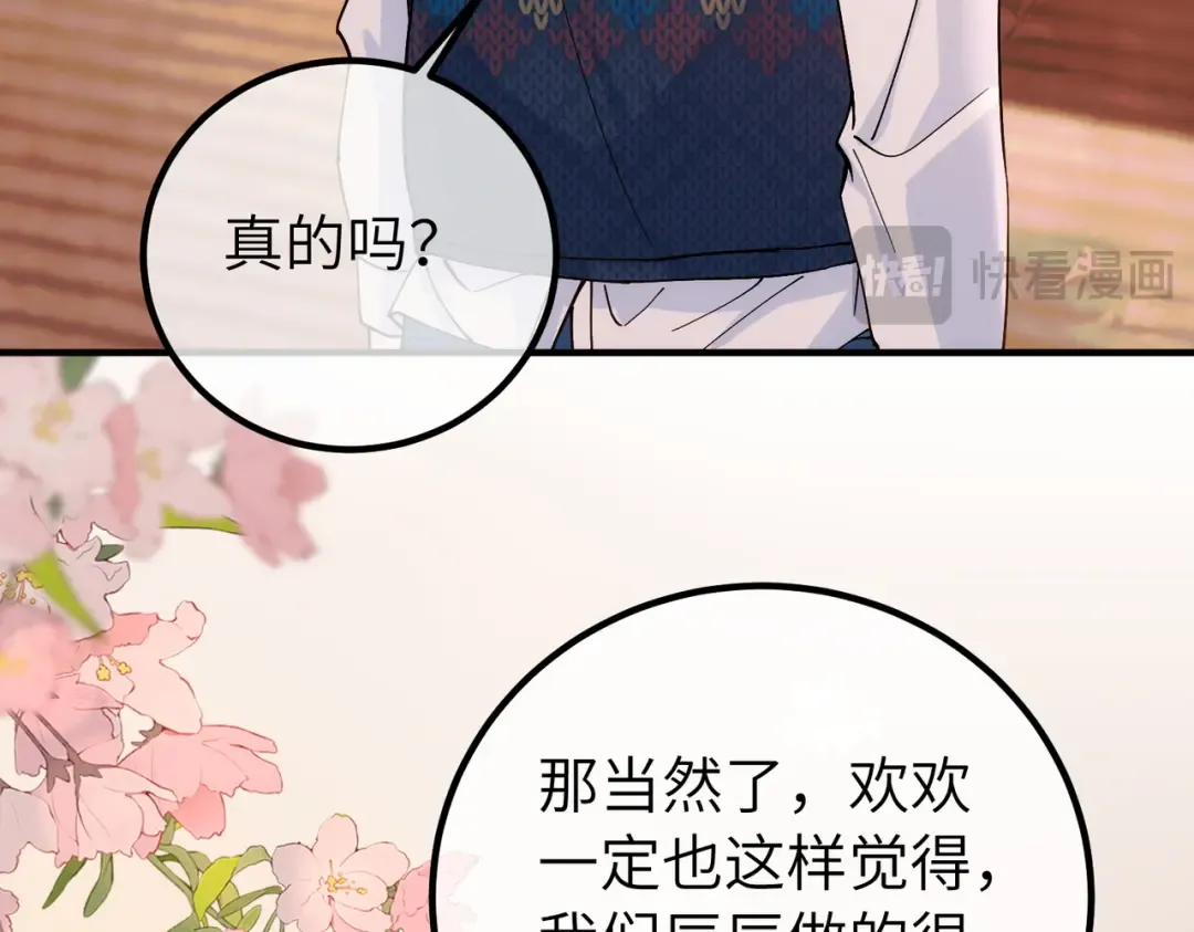 037话：发烧 第24页