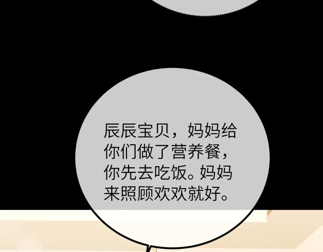 037话：发烧 第29页