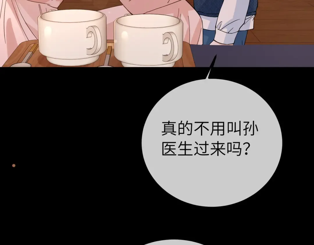037话：发烧 第31页