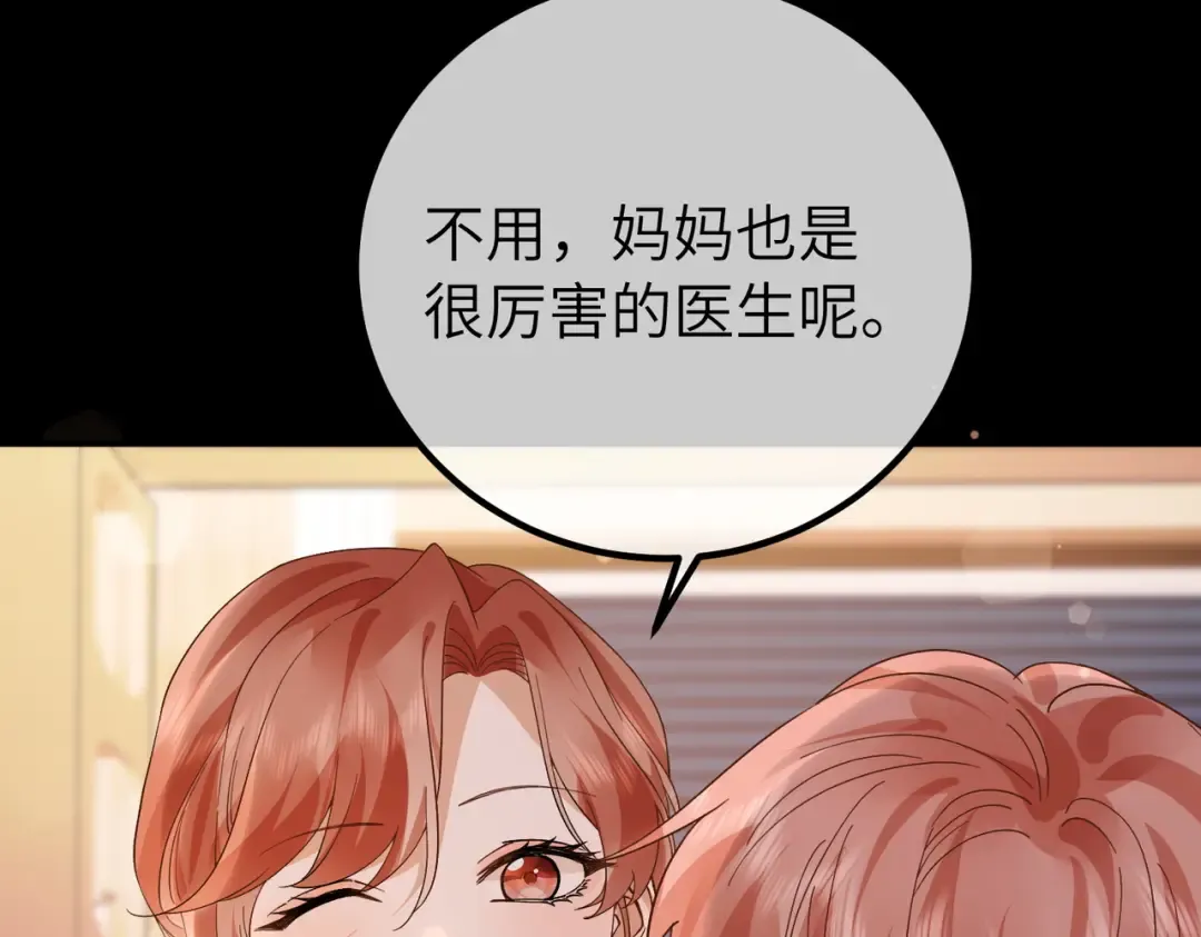 037话：发烧 第32页