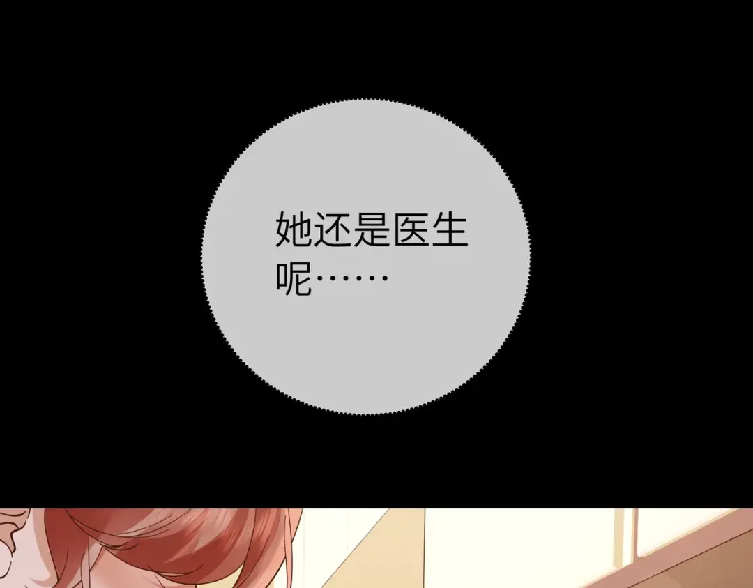 037话：发烧 第34页