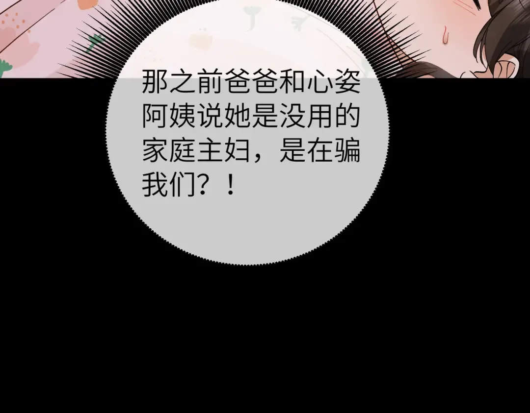 037话：发烧 第36页