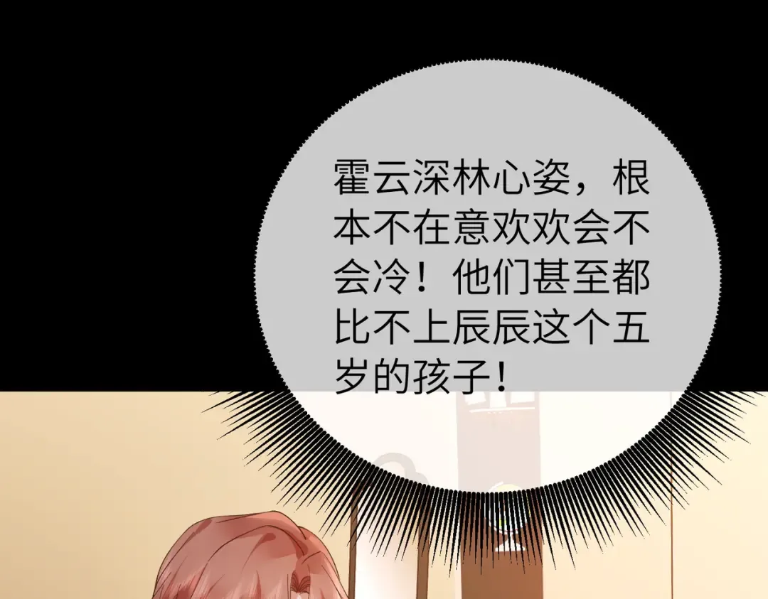 037话：发烧 第37页