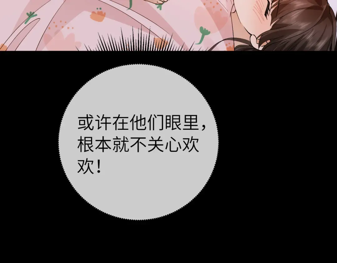 037话：发烧 第39页