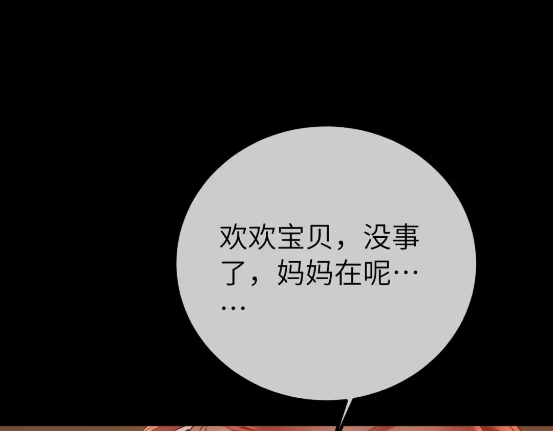 037话：发烧 第41页