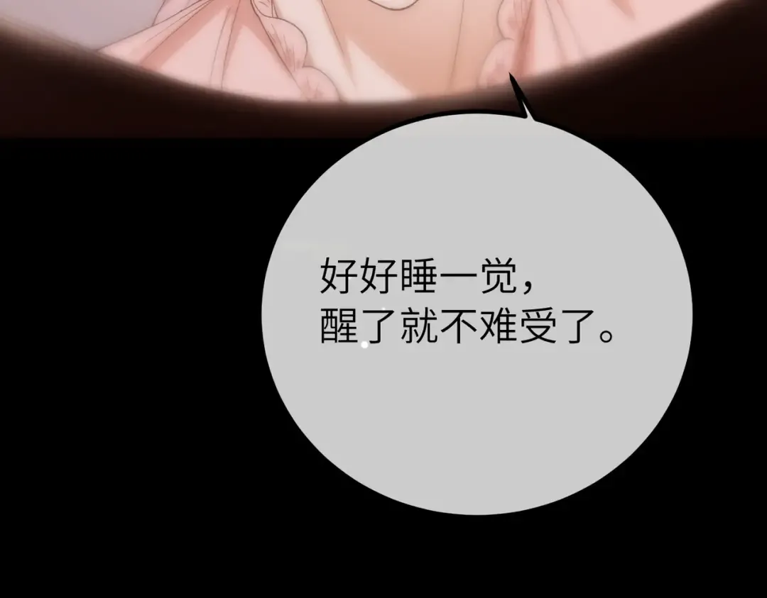037话：发烧 第45页