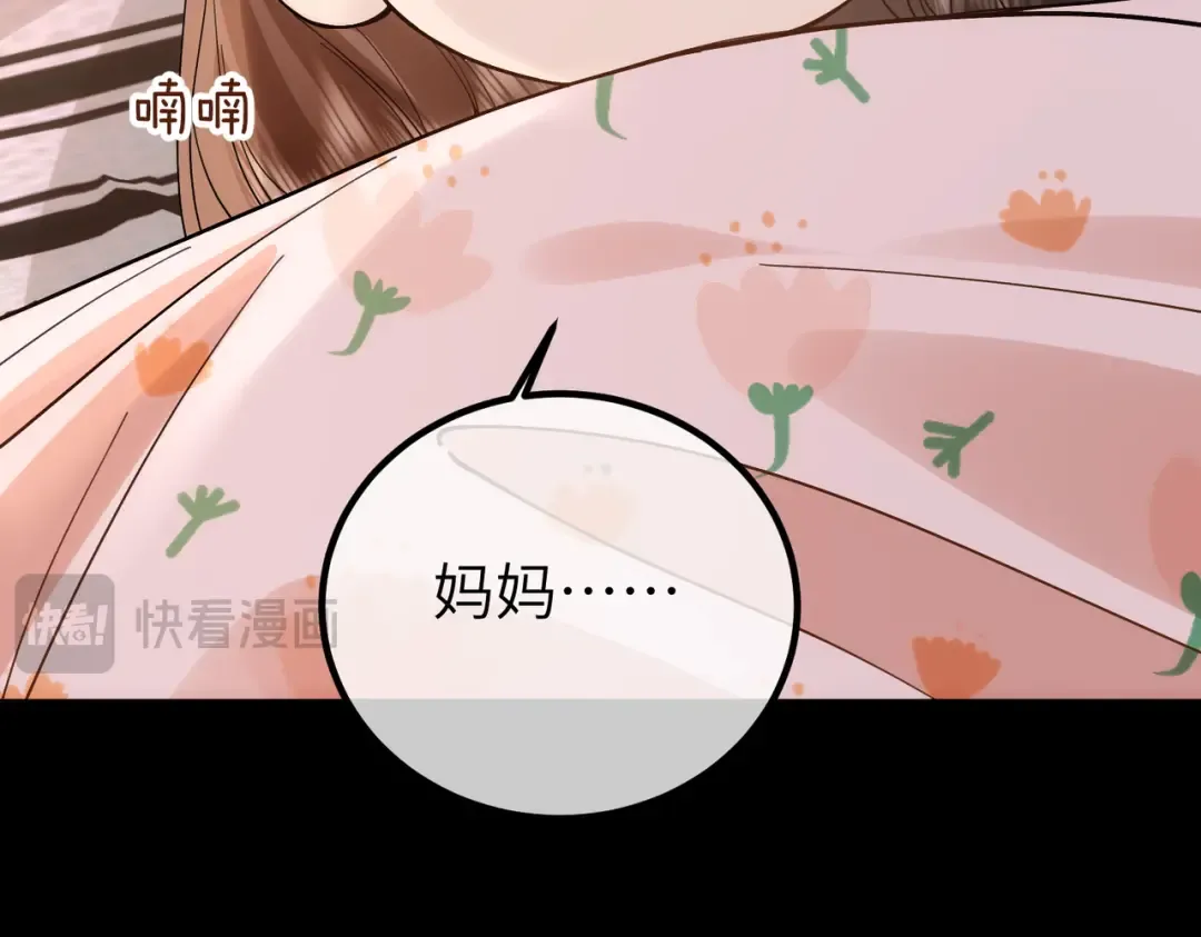 037话：发烧 第47页