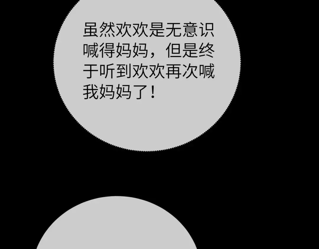 037话：发烧 第50页