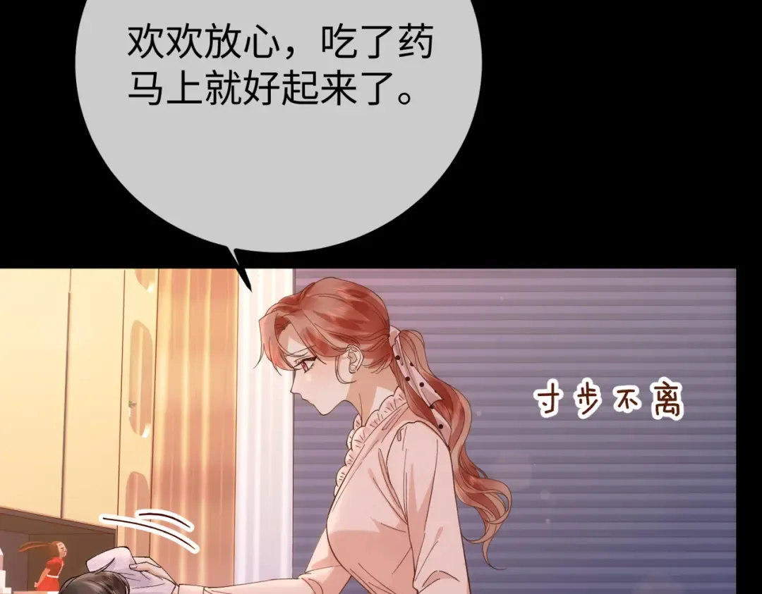 037话：发烧 第51页