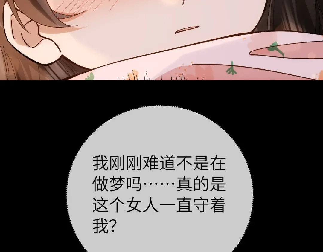 037话：发烧 第60页
