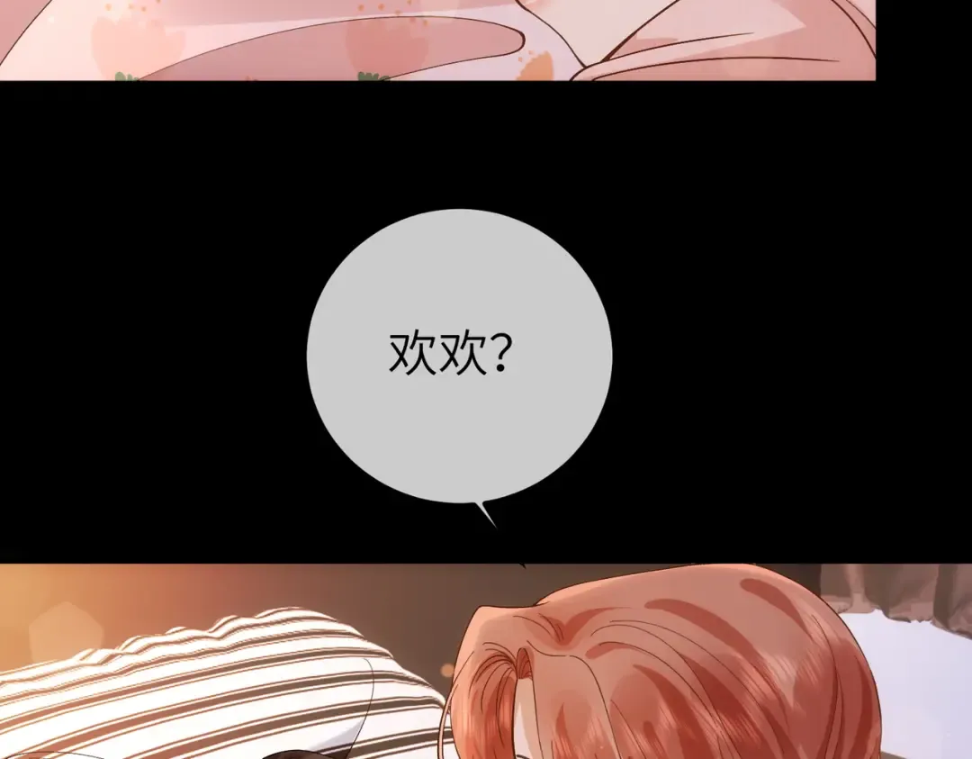 037话：发烧 第64页