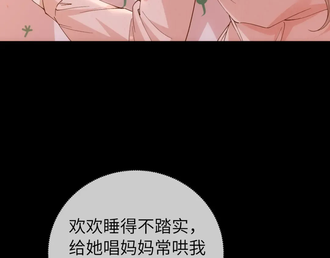 037话：发烧 第66页