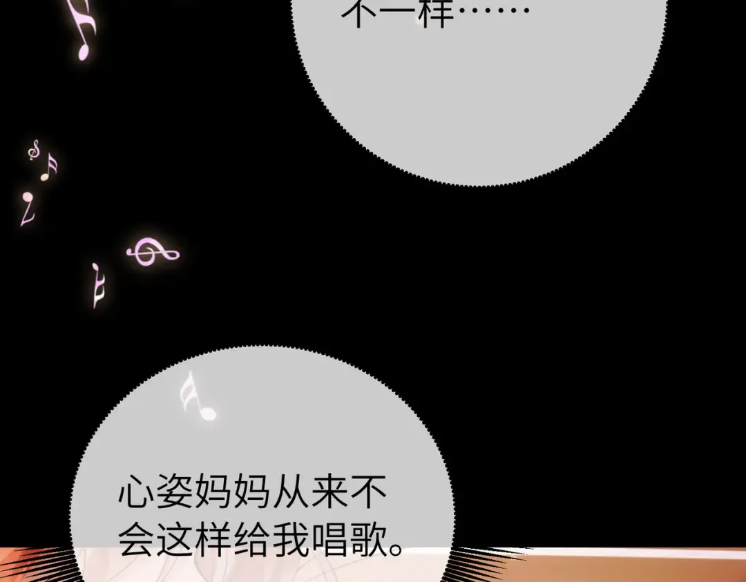 037话：发烧 第72页