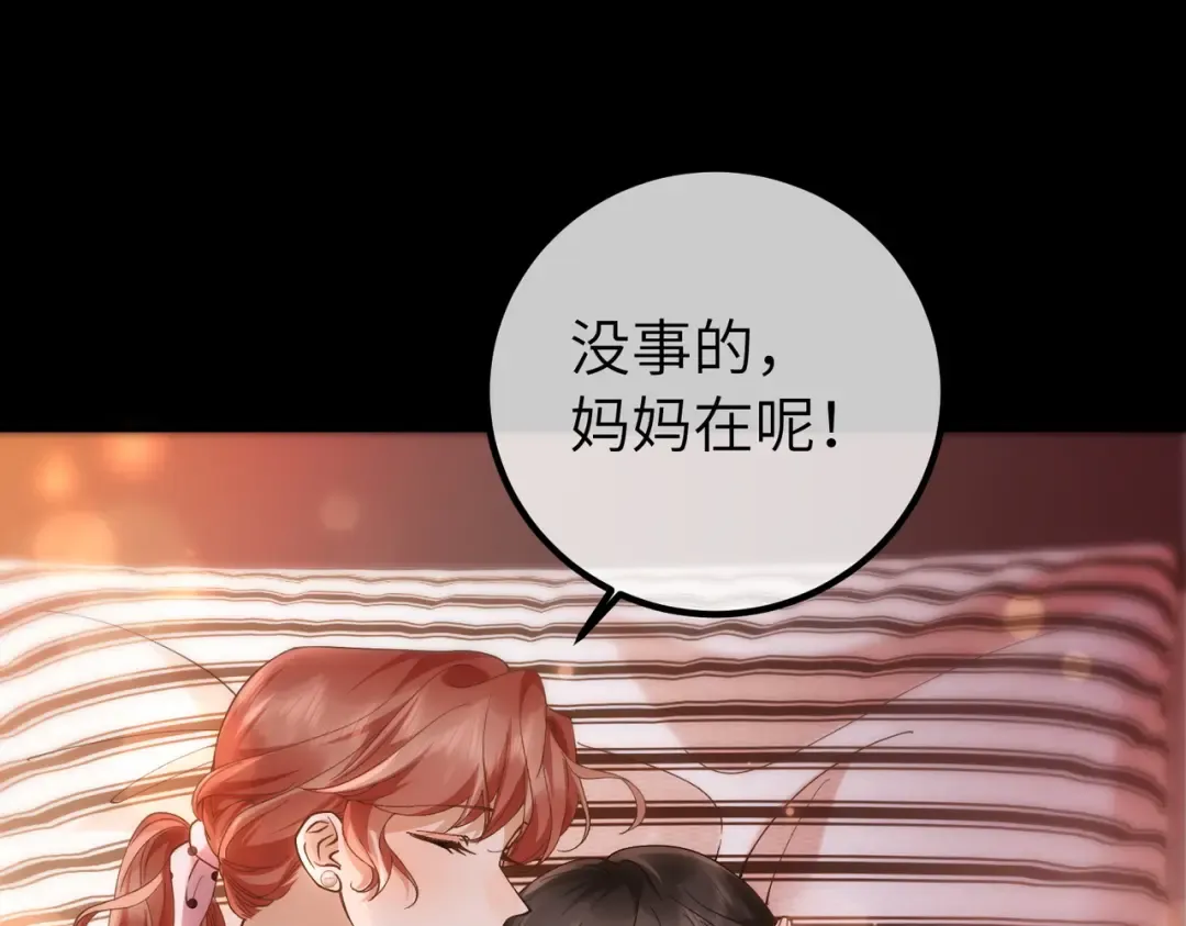 037话：发烧 第75页