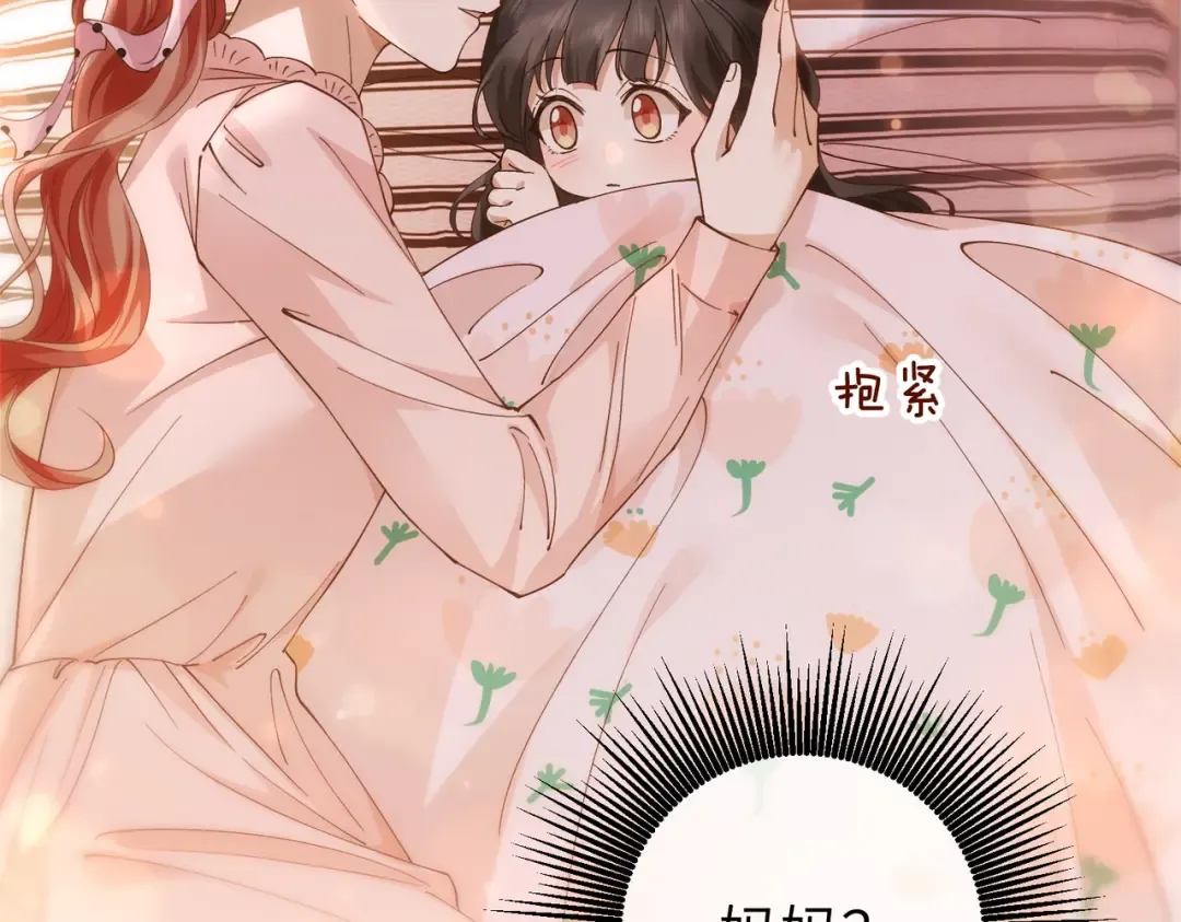 037话：发烧 第76页