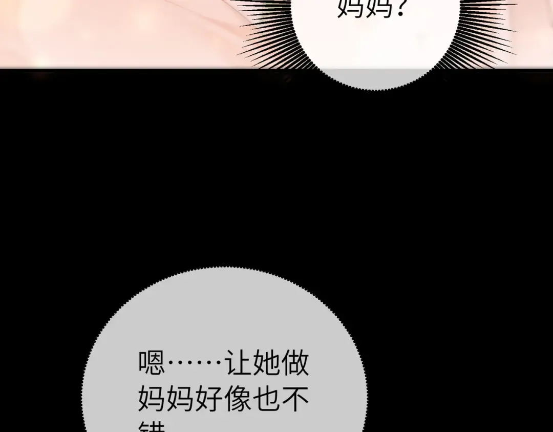 037话：发烧 第77页
