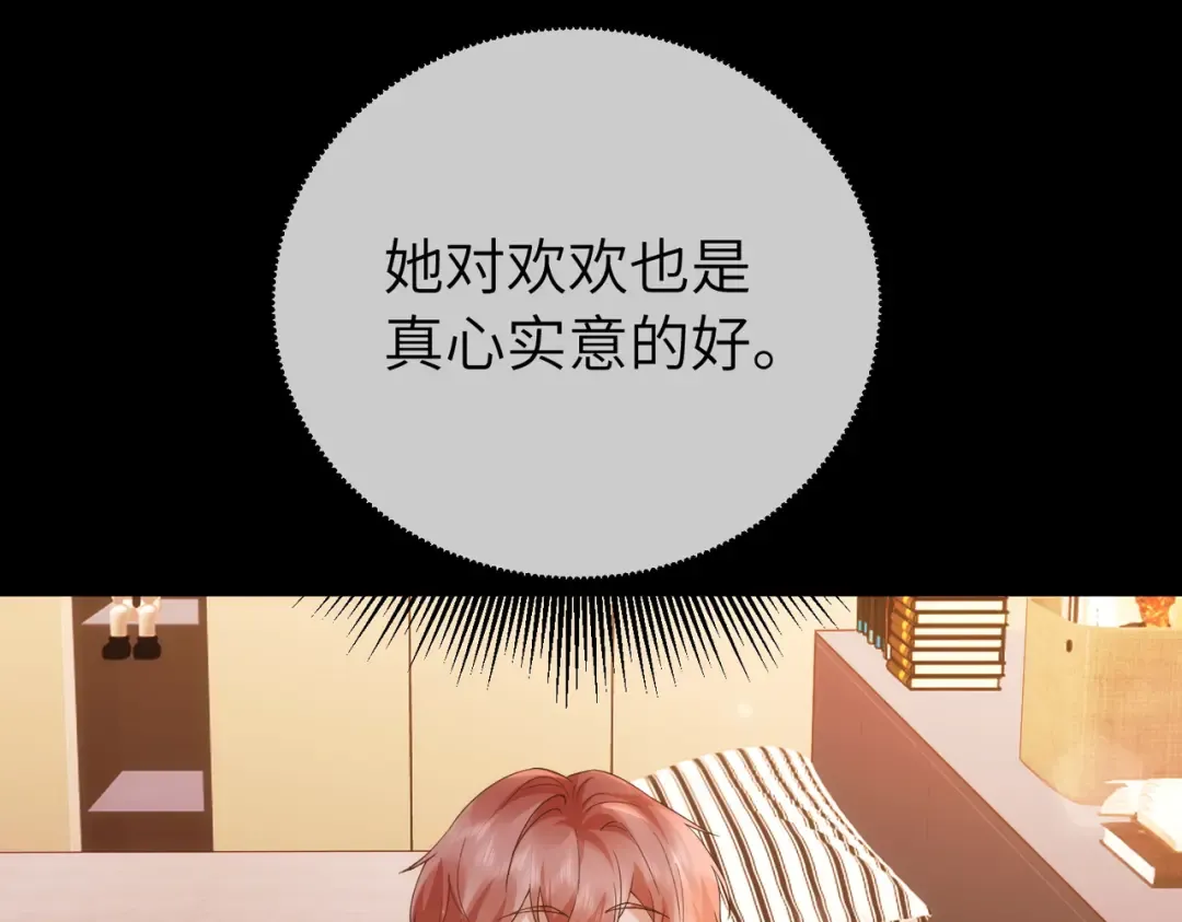 037话：发烧 第80页