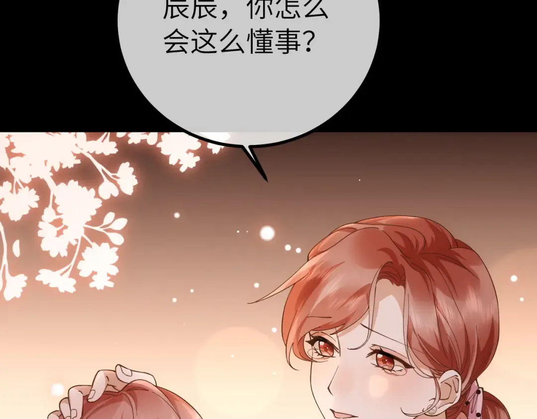 037话：发烧 第88页