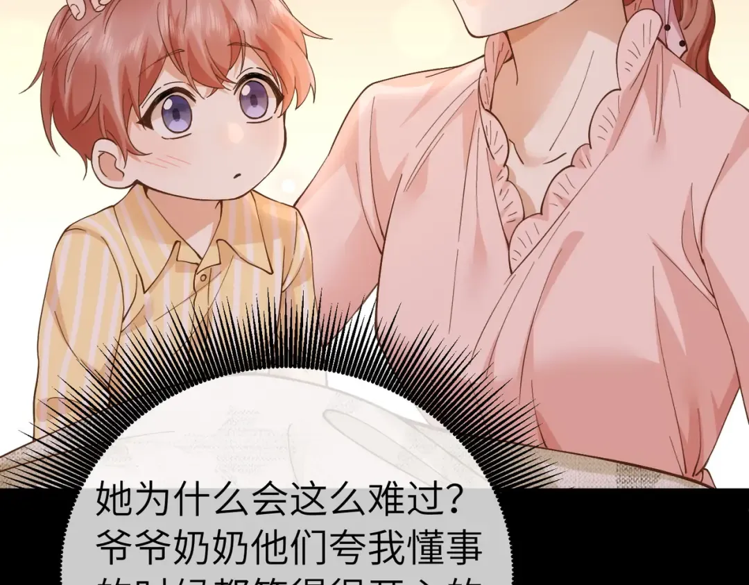 037话：发烧 第89页