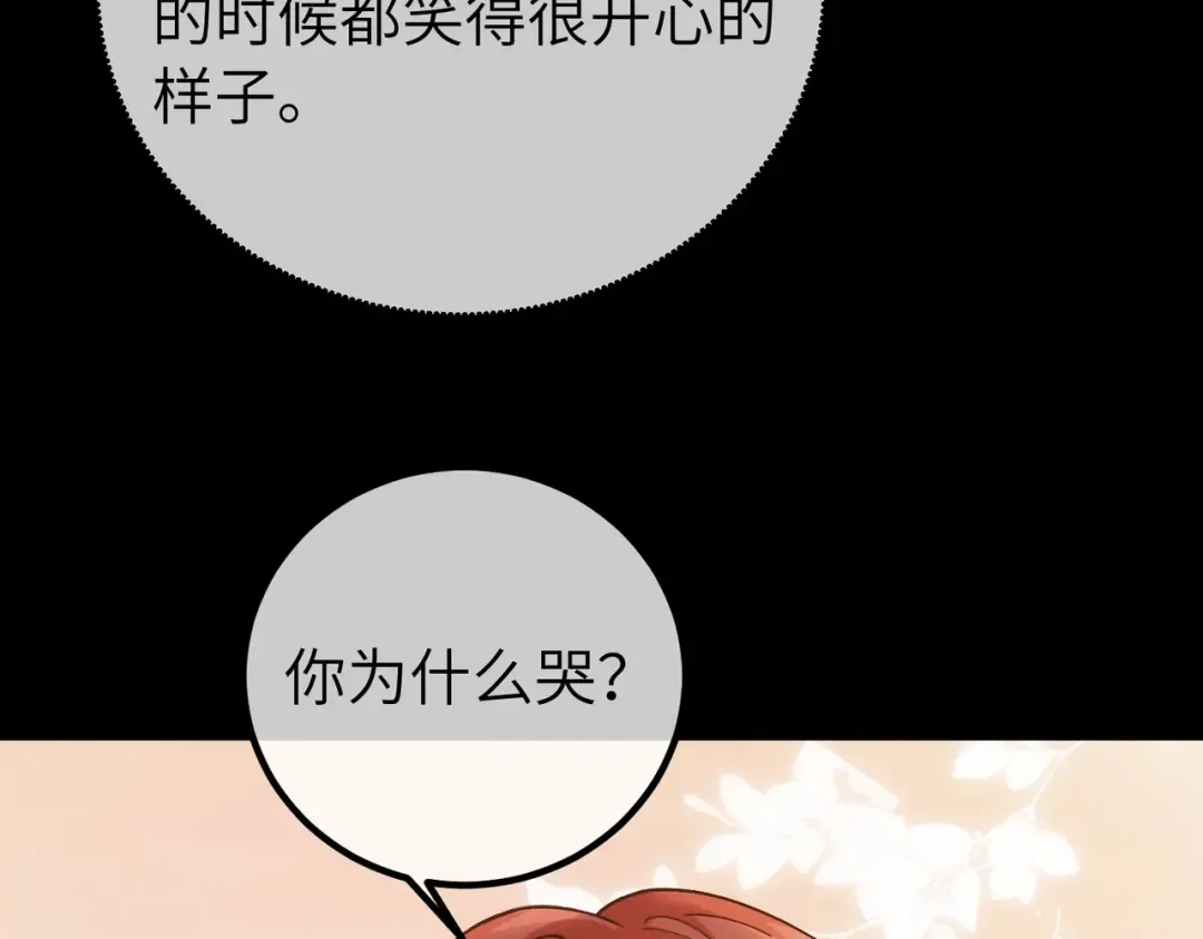 037话：发烧 第90页