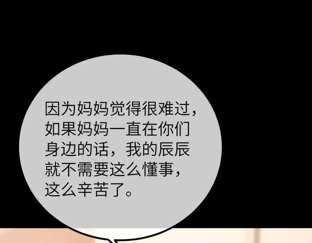 037话：发烧 第93页