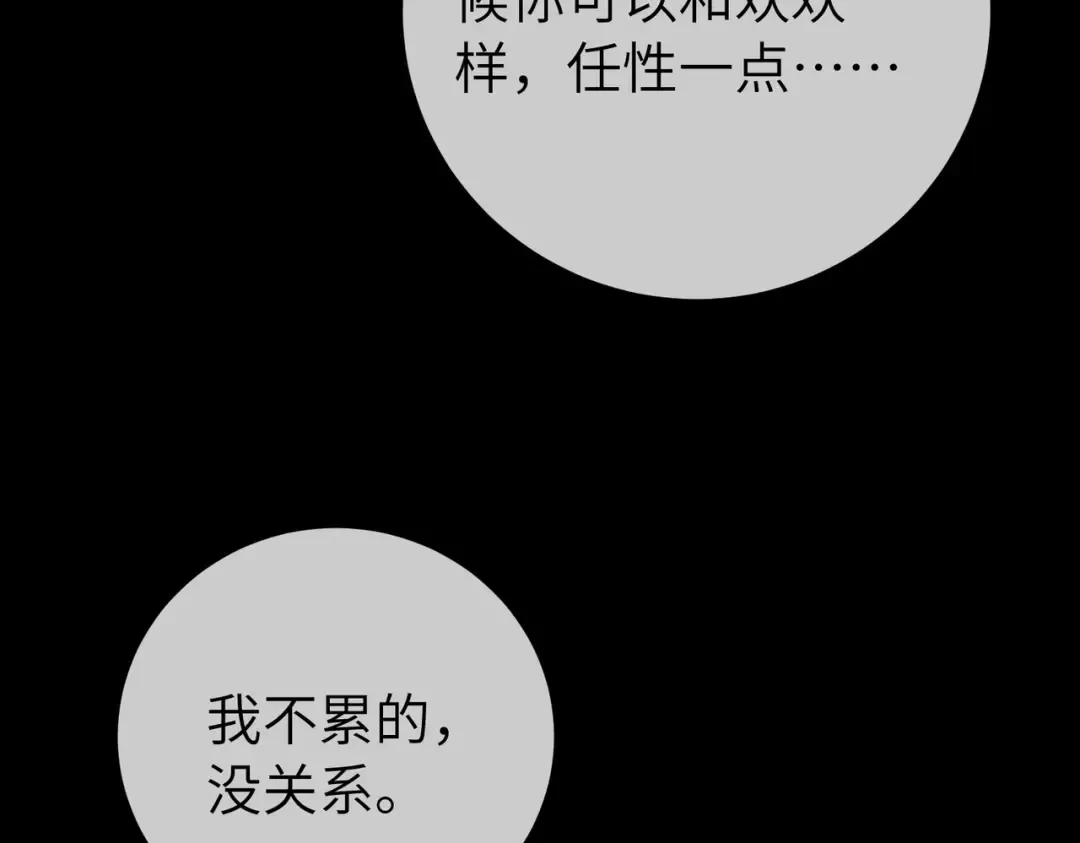 037话：发烧 第96页