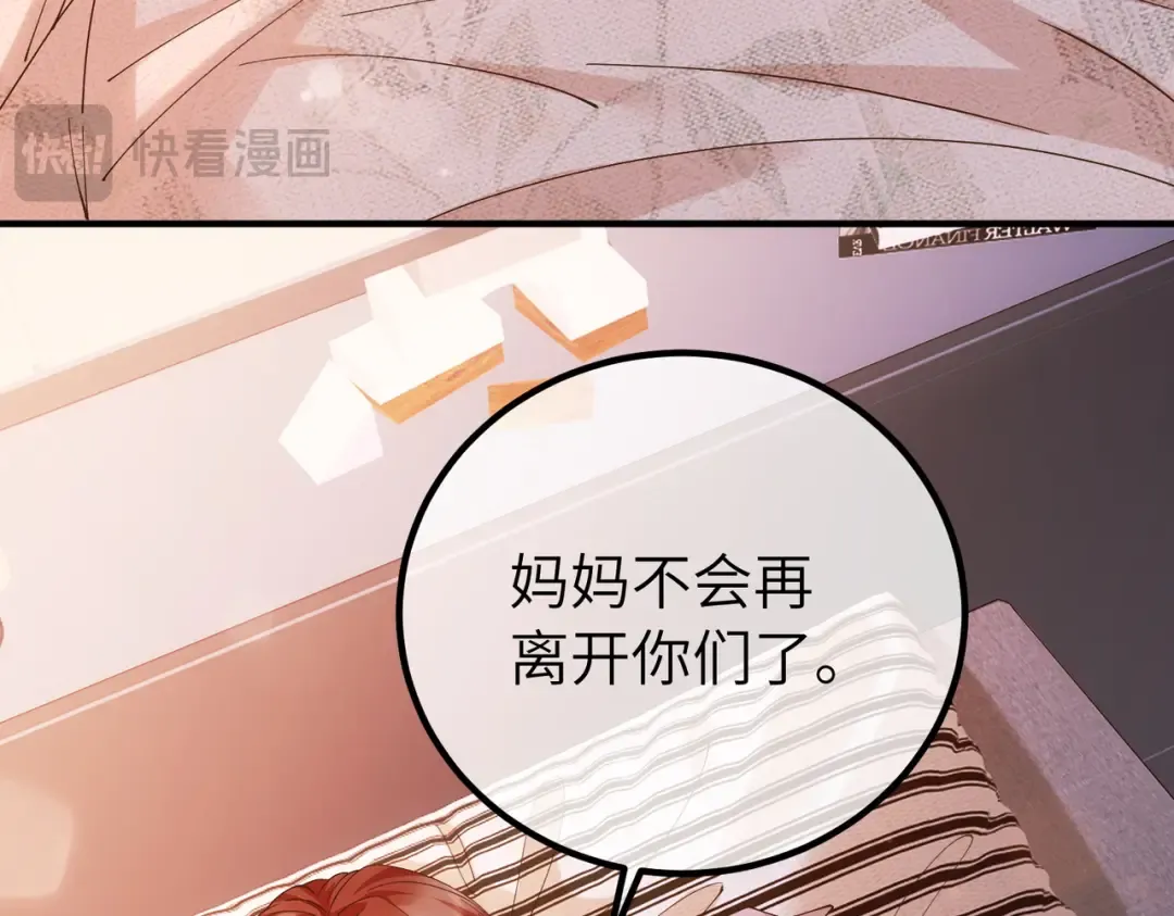 037话：发烧 第98页