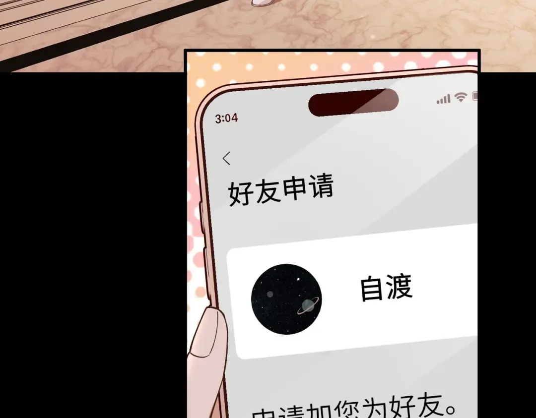 037话：发烧 第108页
