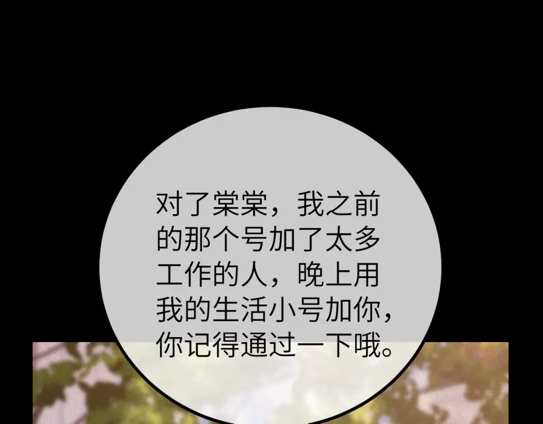 037话：发烧 第111页