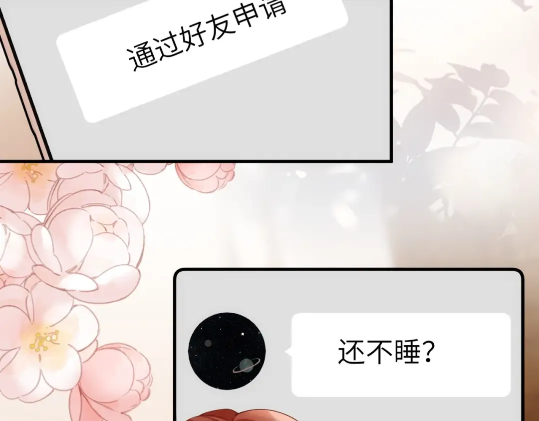 037话：发烧 第115页