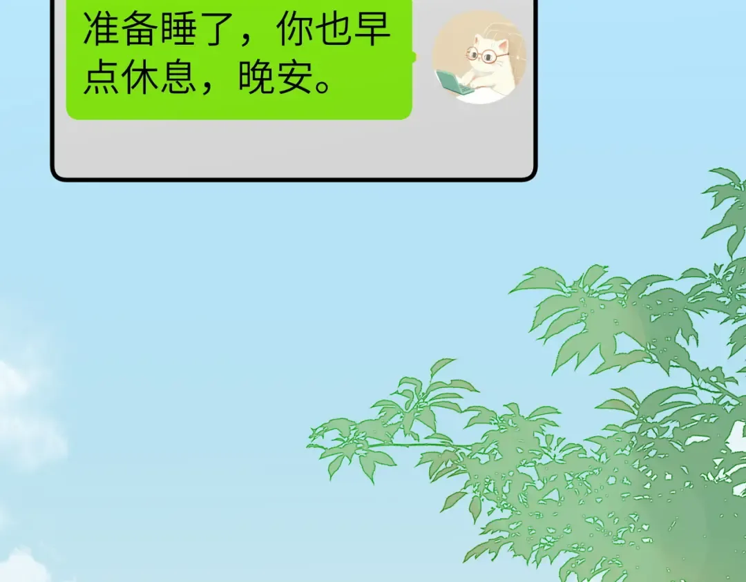 037话：发烧 第118页