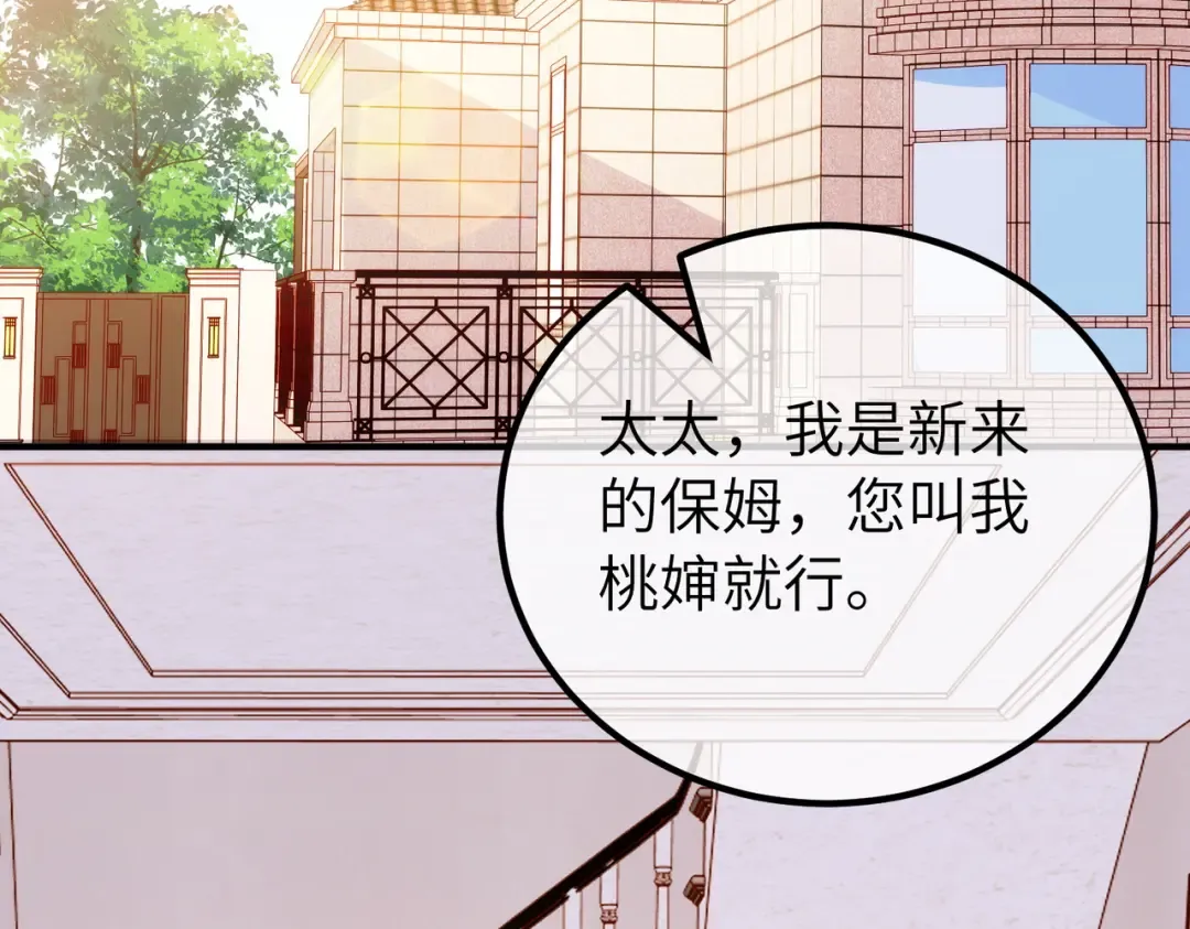 037话：发烧 第121页