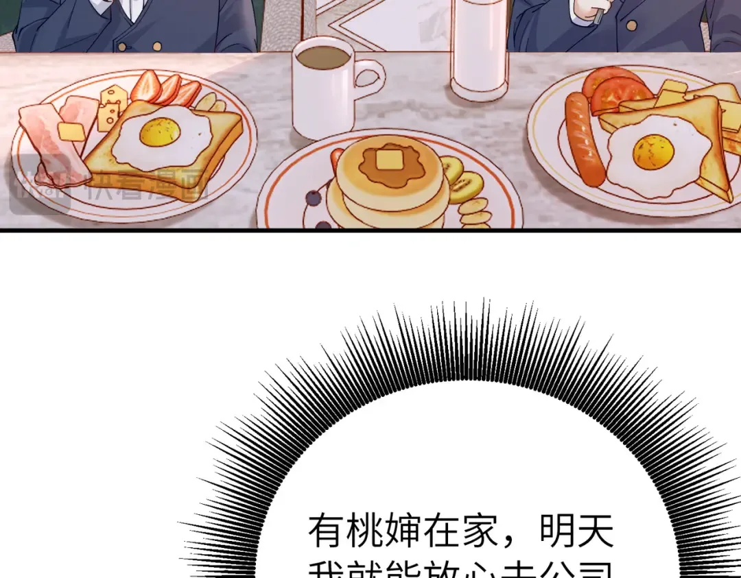 037话：发烧 第124页