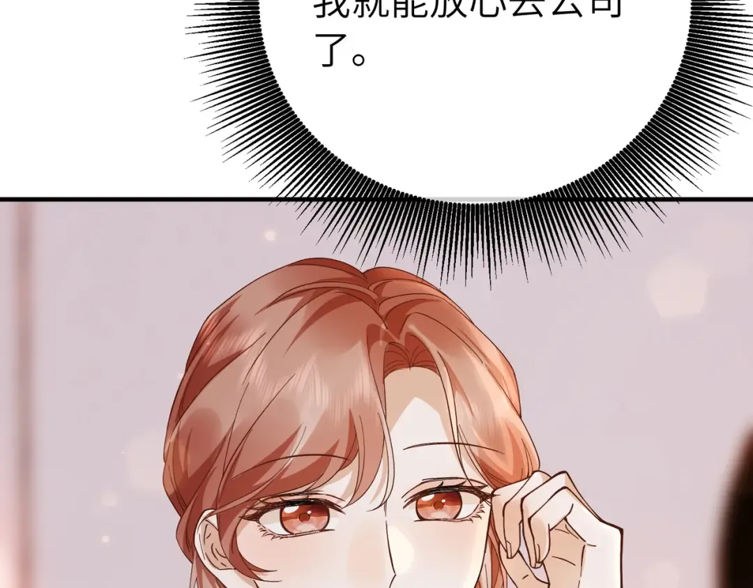 037话：发烧 第125页