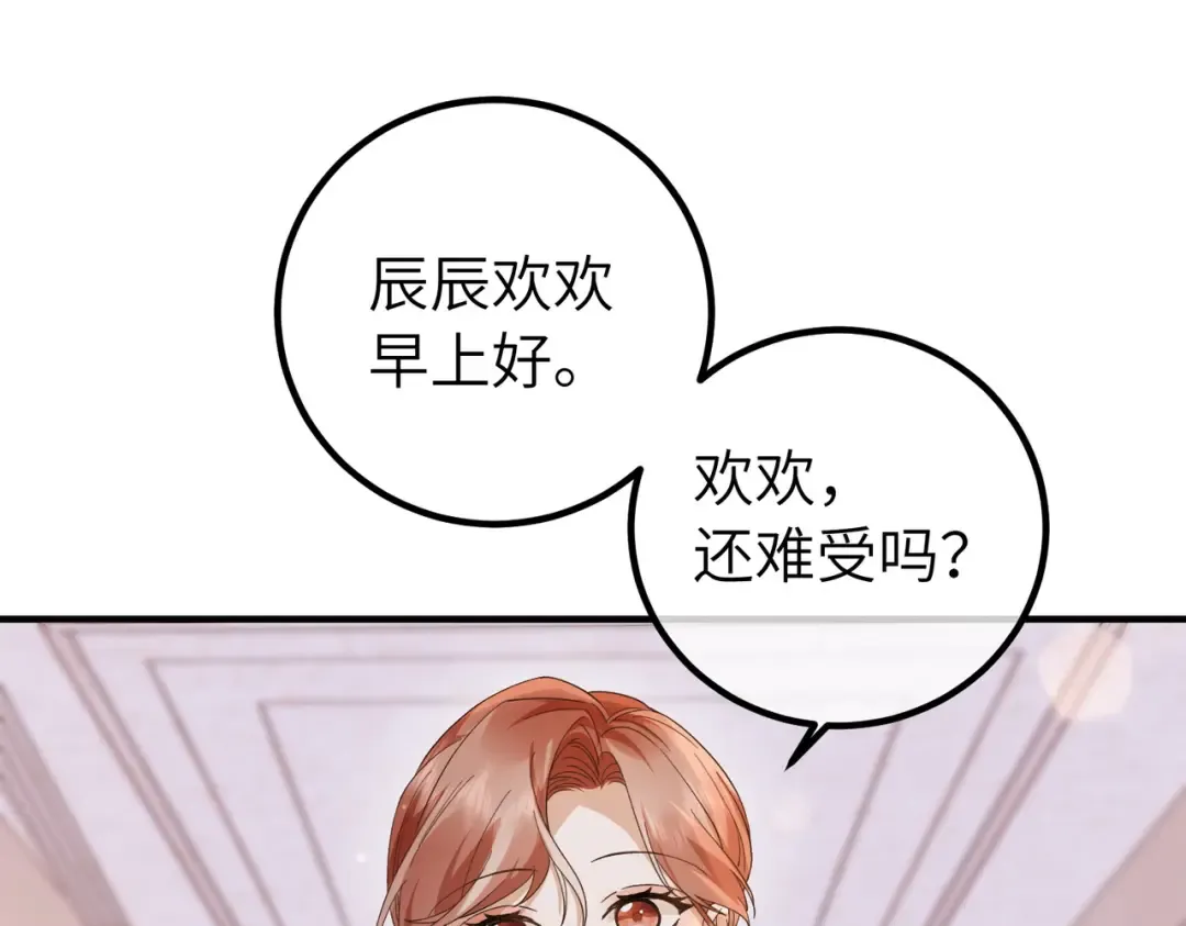 037话：发烧 第127页