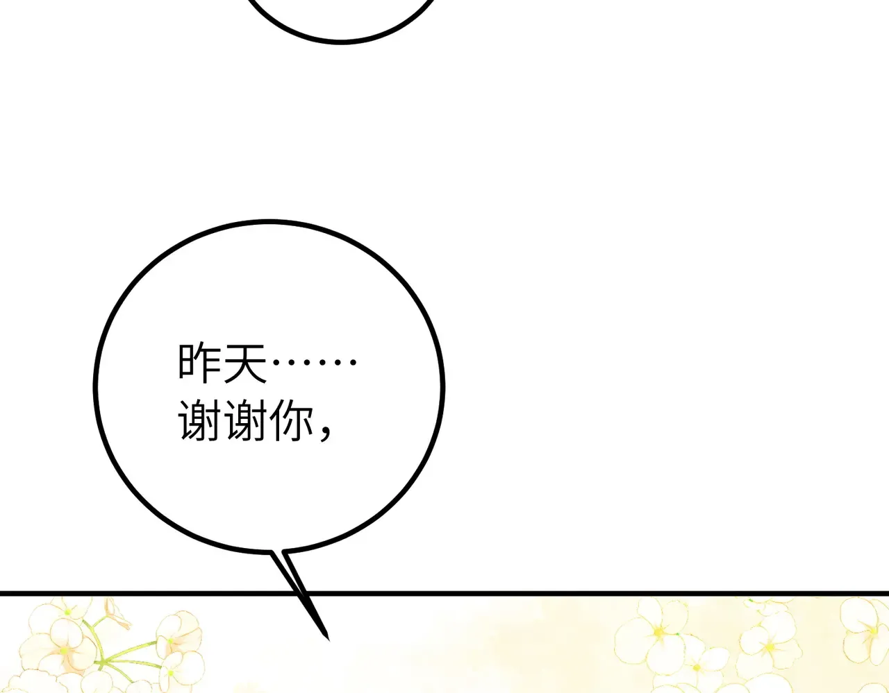 038话：反击 第7页