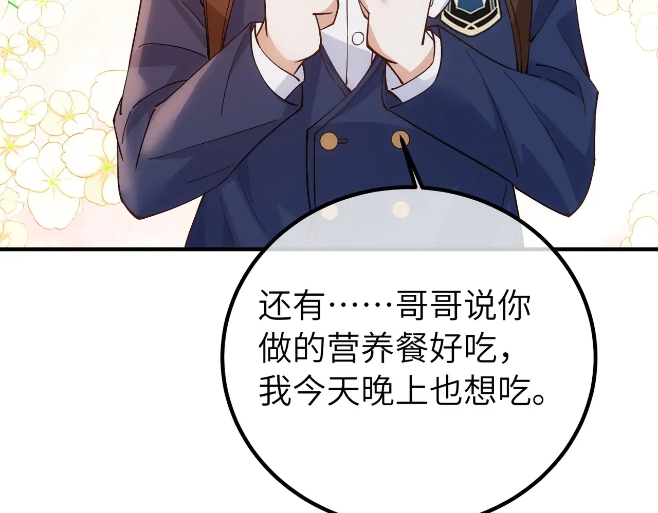 038话：反击 第9页