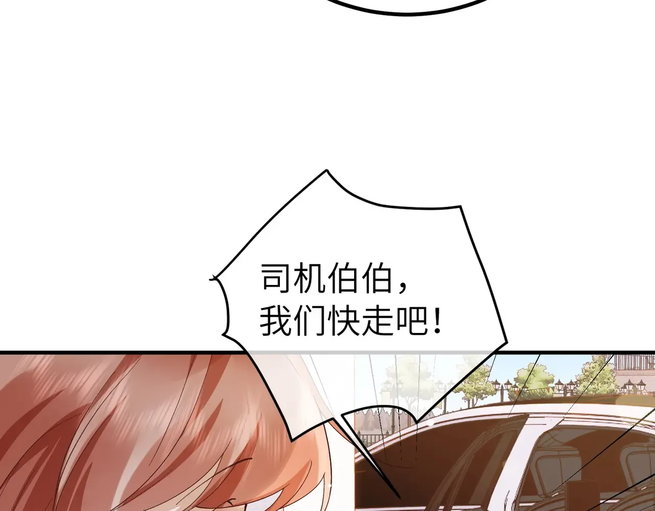 038话：反击 第10页