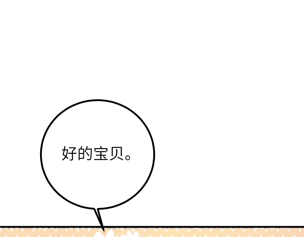 038话：反击 第12页