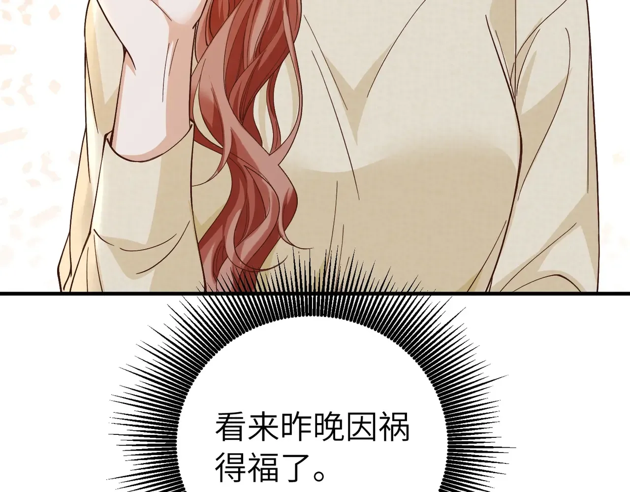038话：反击 第14页