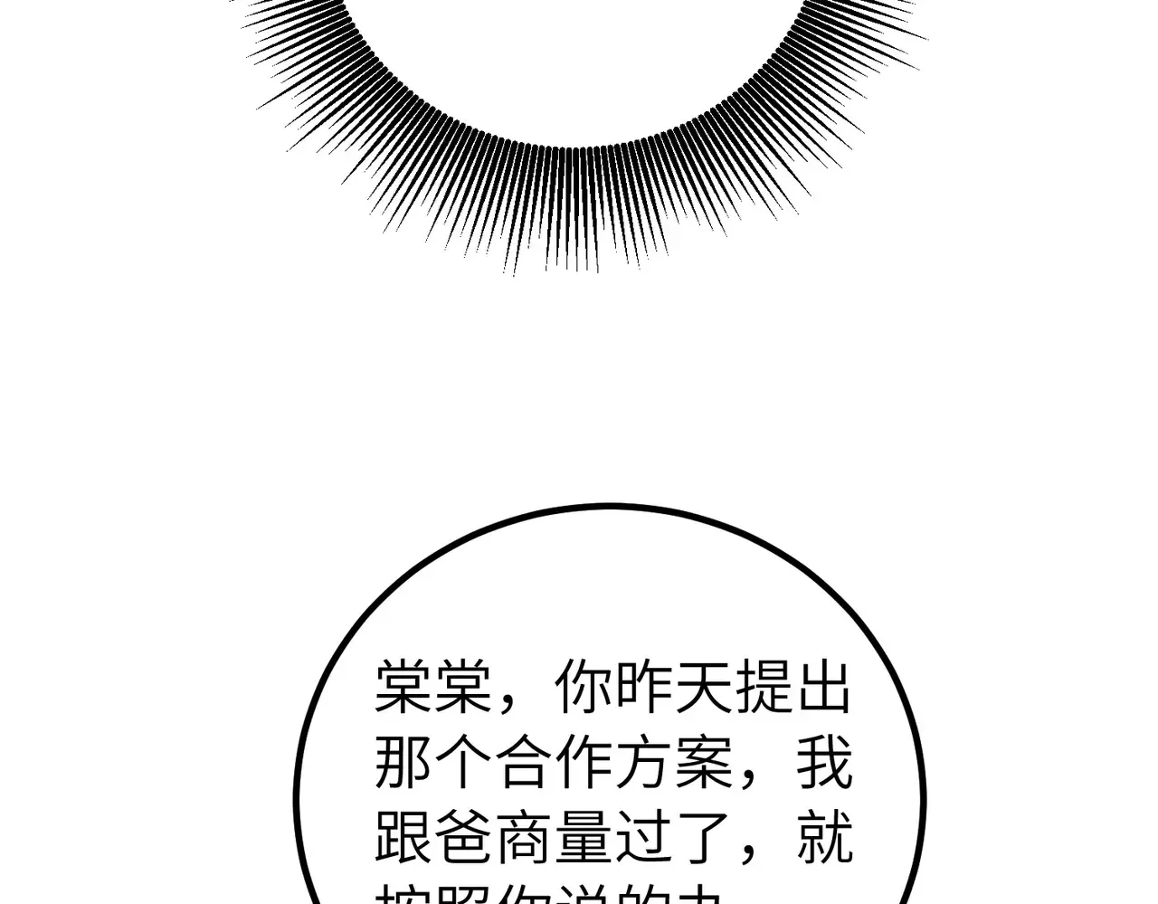 038话：反击 第15页